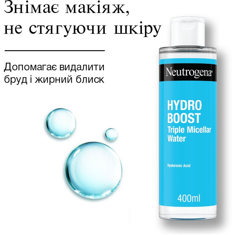 Мицеллярная вода Neutrogena Hydro Boost Тройная 400 мл (3574661471181) Тип средства для очищения