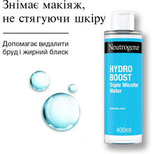 Мицеллярная вода Neutrogena Hydro Boost Тройная 400 мл (3574661471181)