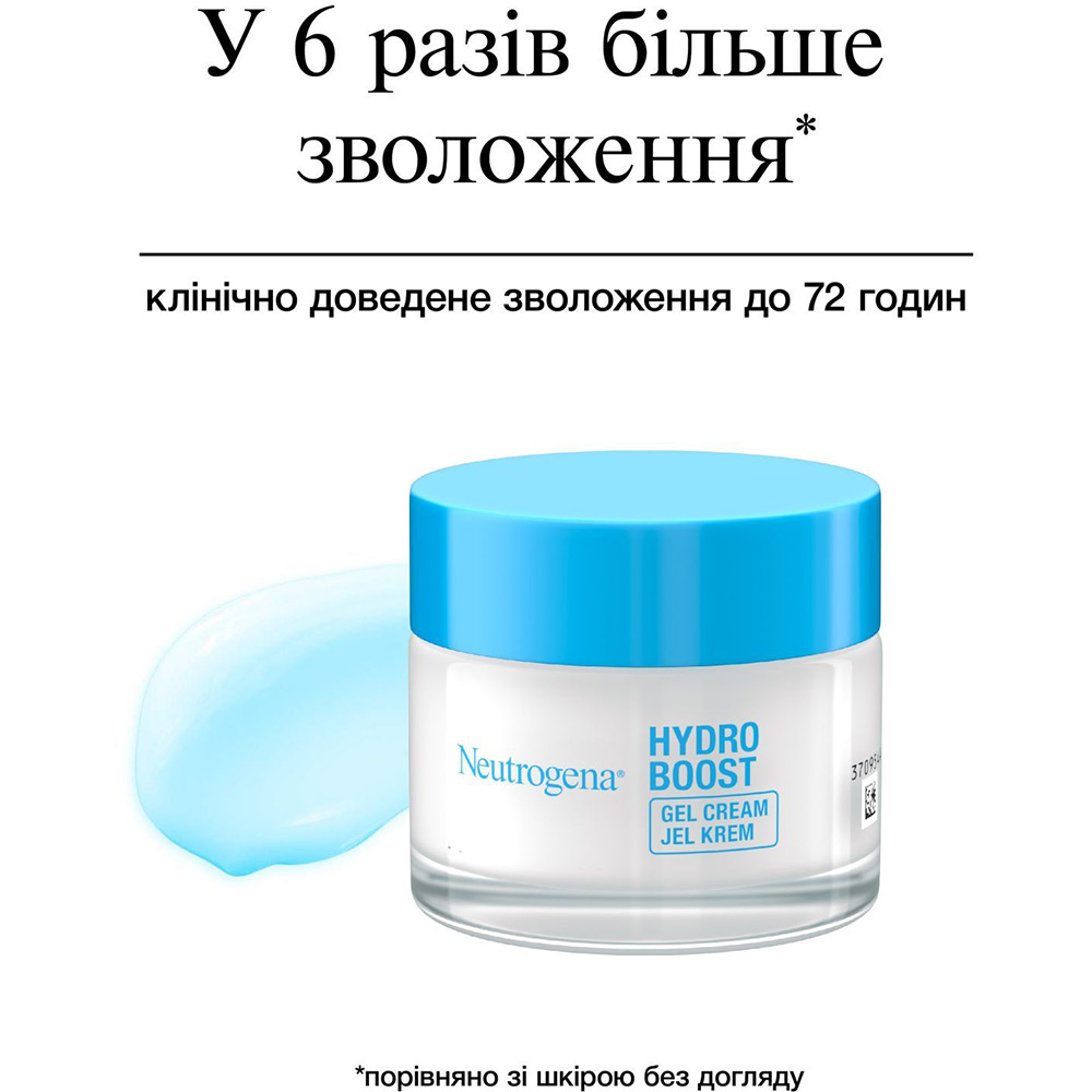 Крем для лица Neutrogena Hydro Boost Увлажняющий гель-крем Для сухой кожи 50 мл (3574661533544) Область применения лицо