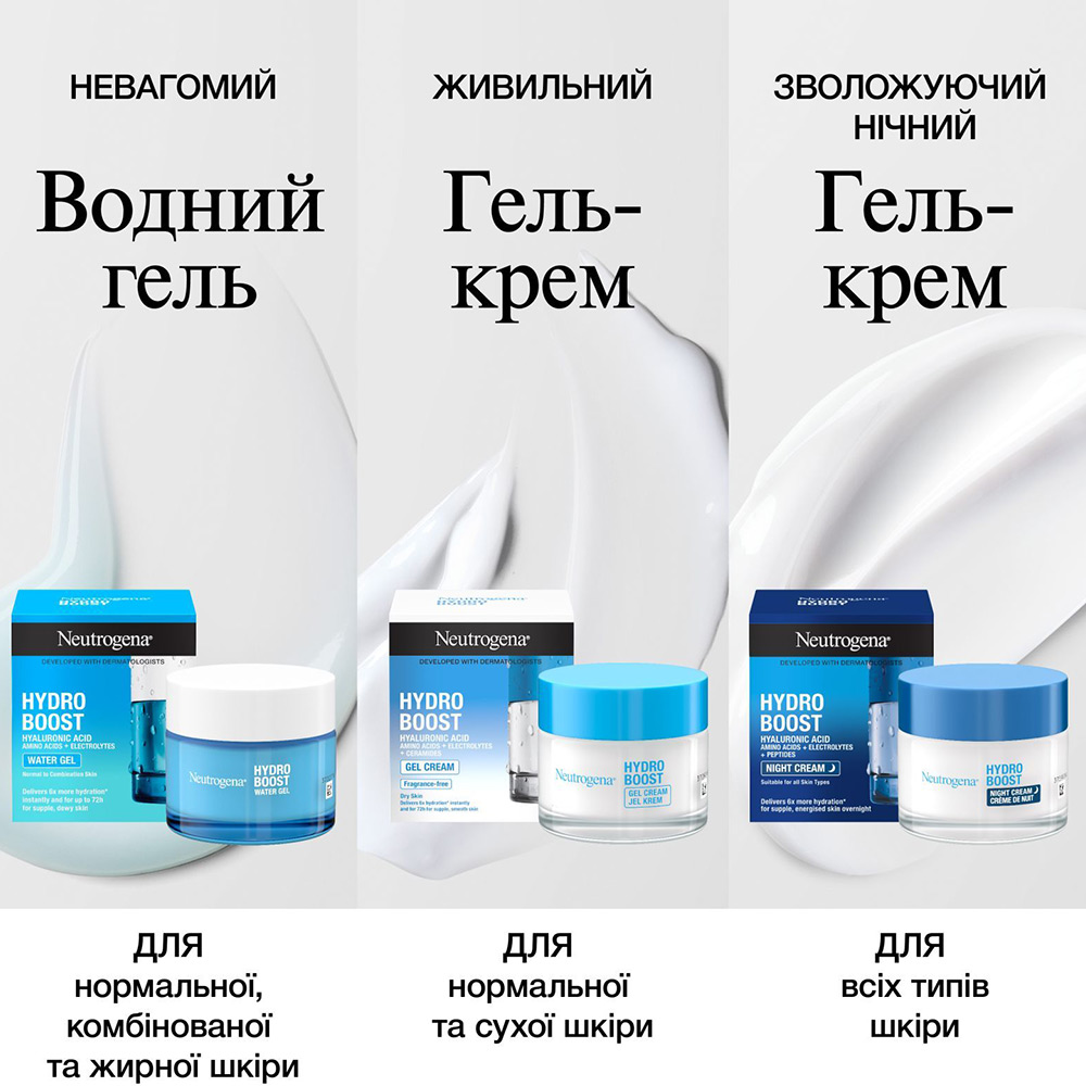 Покупка Гель для лица Neutrogena Hydro Boost Увлажняющий Для нормальной и комбинированной кожи 50 мл (3574661533827)