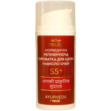Сыворотка для кожи вокруг глаз TRIUGA Ayurveda Mix 55+ 30мл (4820164641491)