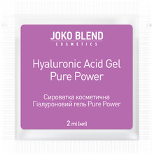 Сироватка для обличчя Joko Blend Hyaluronic Acid Gel Pure Power 2 мл (834263)