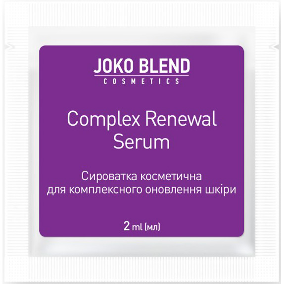 Сыворотка пептидная для восстановления кожи JOKO BLEND Complex Renewal Serum 2 мл (834266)