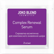 Сироватка пептидний для відновлення шкіри JOKO BLEND Complex Renewal Serum 2 мл (834266)