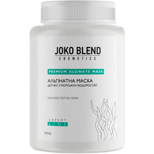 Альгінатна маска JOKO BLEND Детокс з морськими водоростями 200 г (564292)