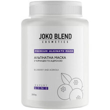 Альгінатна маска JOKO BLEND з чорницею і ацеролой 200 г (564296)