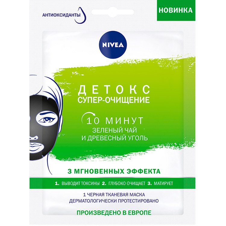 Маска для лица NIVEA Детокс Супер-очищение с черным углем 28 г (4005900623706)