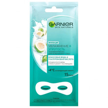 Маска для лица Garnier Skin Naturals Тканевая Увлажнение + Упругость (3600542154819)