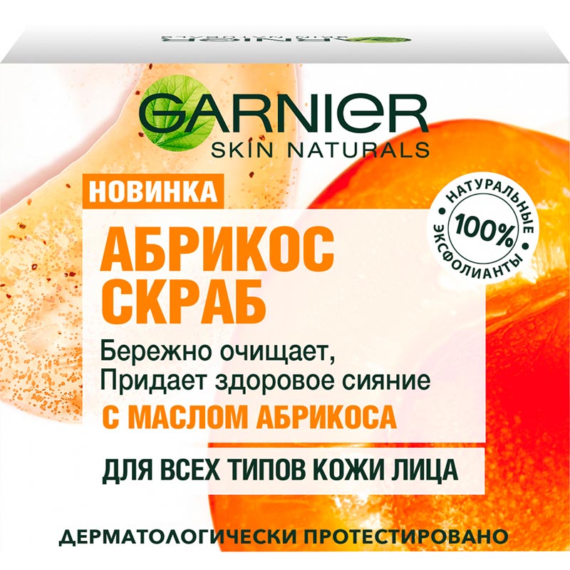 Скраб для лица Garnier Skin Naturals Абрикос Основной Уход 50 мл (3600542232401) Тип средства для очищения