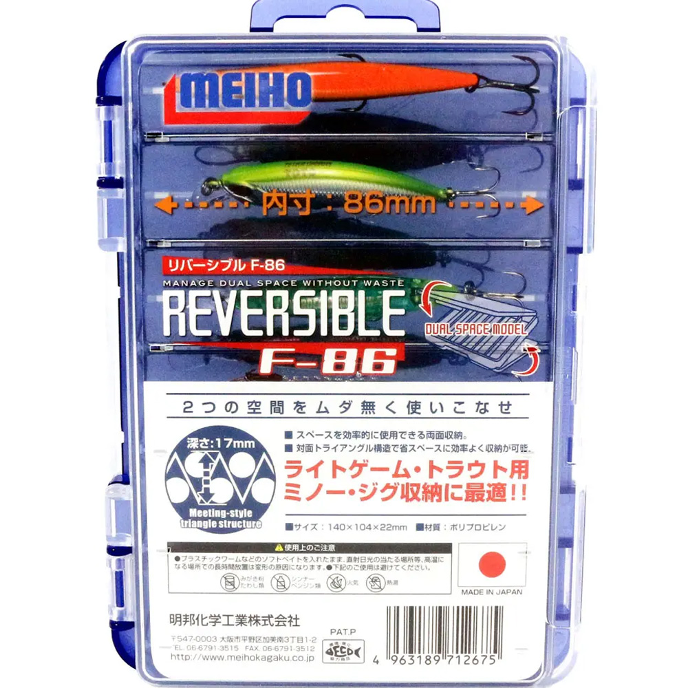 Органайзер MEIHO Reversible F-86 140x104x22mm Сlear (712675)