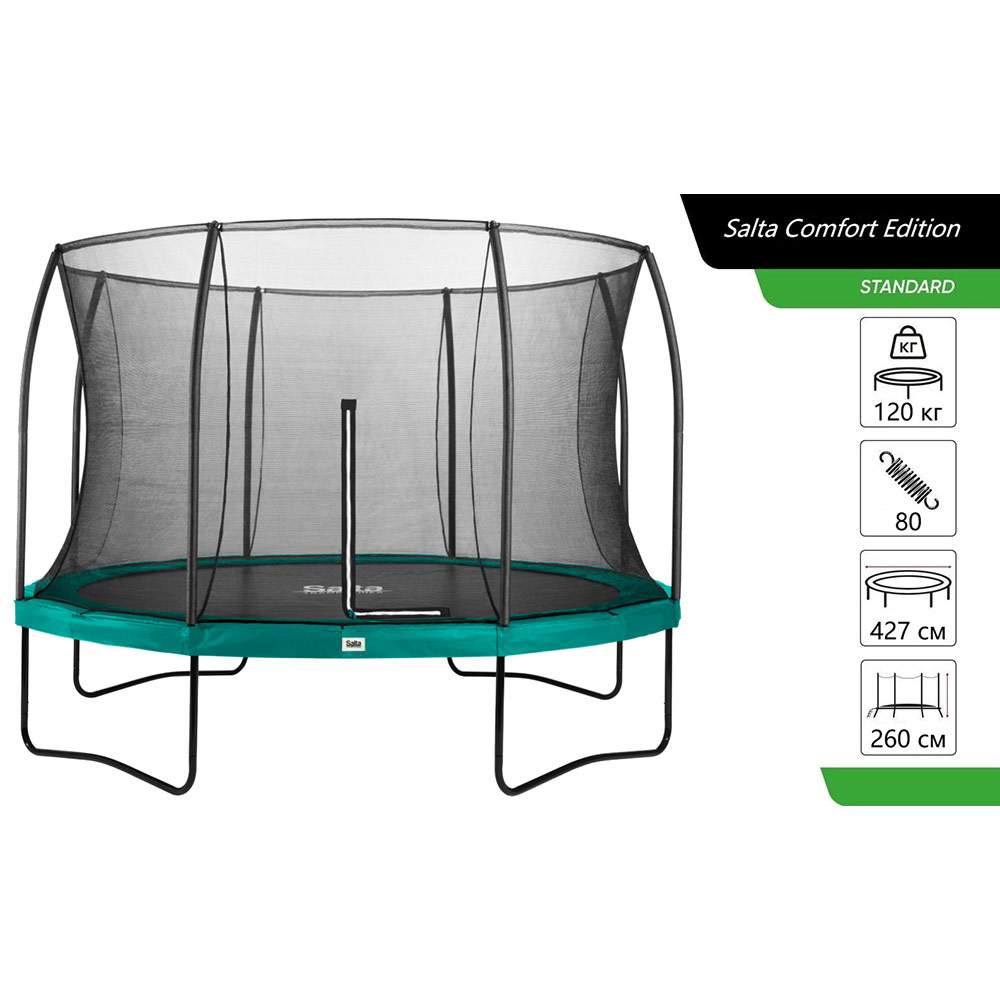 Батут SALTA Comfort Edition 427 см Green (5078G) Тип батут