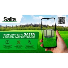 Батут SALTA Combo 427 см Green (586G)