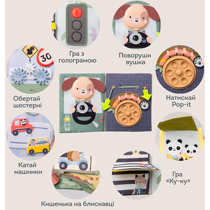 Центр розвитку TAF TOYS Книга мандрівника (13852) Матеріал пластик