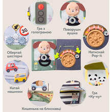 Центр розвитку TAF TOYS Книга мандрівника (13852)