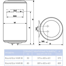 Бойлер ATLANTIC Round Eco VMR 50 (1200W)