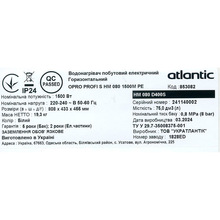 Бойлер ATLANTIC Opro Horizontal HM 080 D400S (1500W)