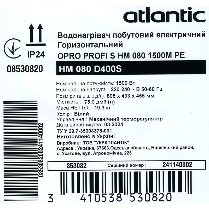 Фото Бойлер ATLANTIC Opro Horizontal HM 080 D400S (1500W)