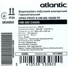 Бойлер ATLANTIC Opro Horizontal HM 080 D400S (1500W)