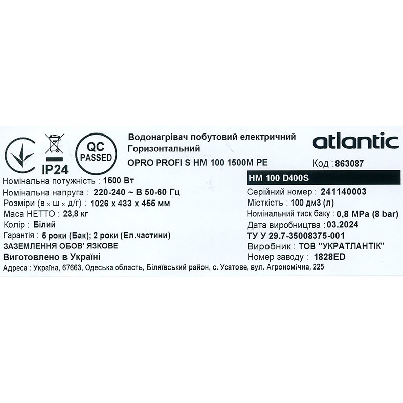 Зовнішній вигляд Бойлер ATLANTIC Opro Horizontal HM 100 D400S (1500W)