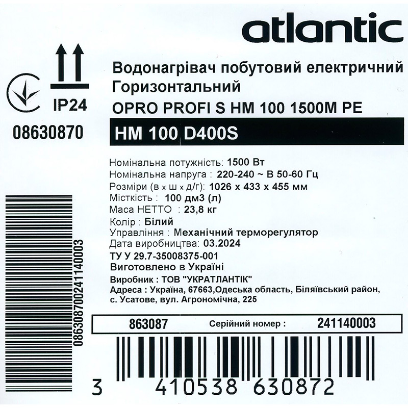 Фото Бойлер ATLANTIC Opro Horizontal HM 100 D400S (1500W)