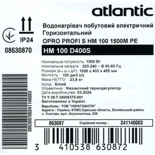 Бойлер ATLANTIC Opro Horizontal HM 100 D400S (1500W)