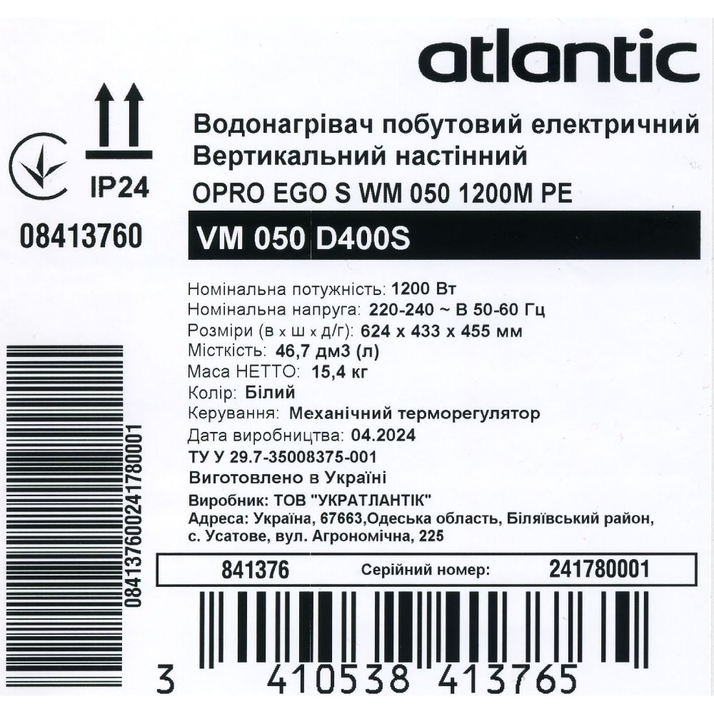 Фото Бойлер ATLANTIC Opro Ego VM 050 D400S (841376)