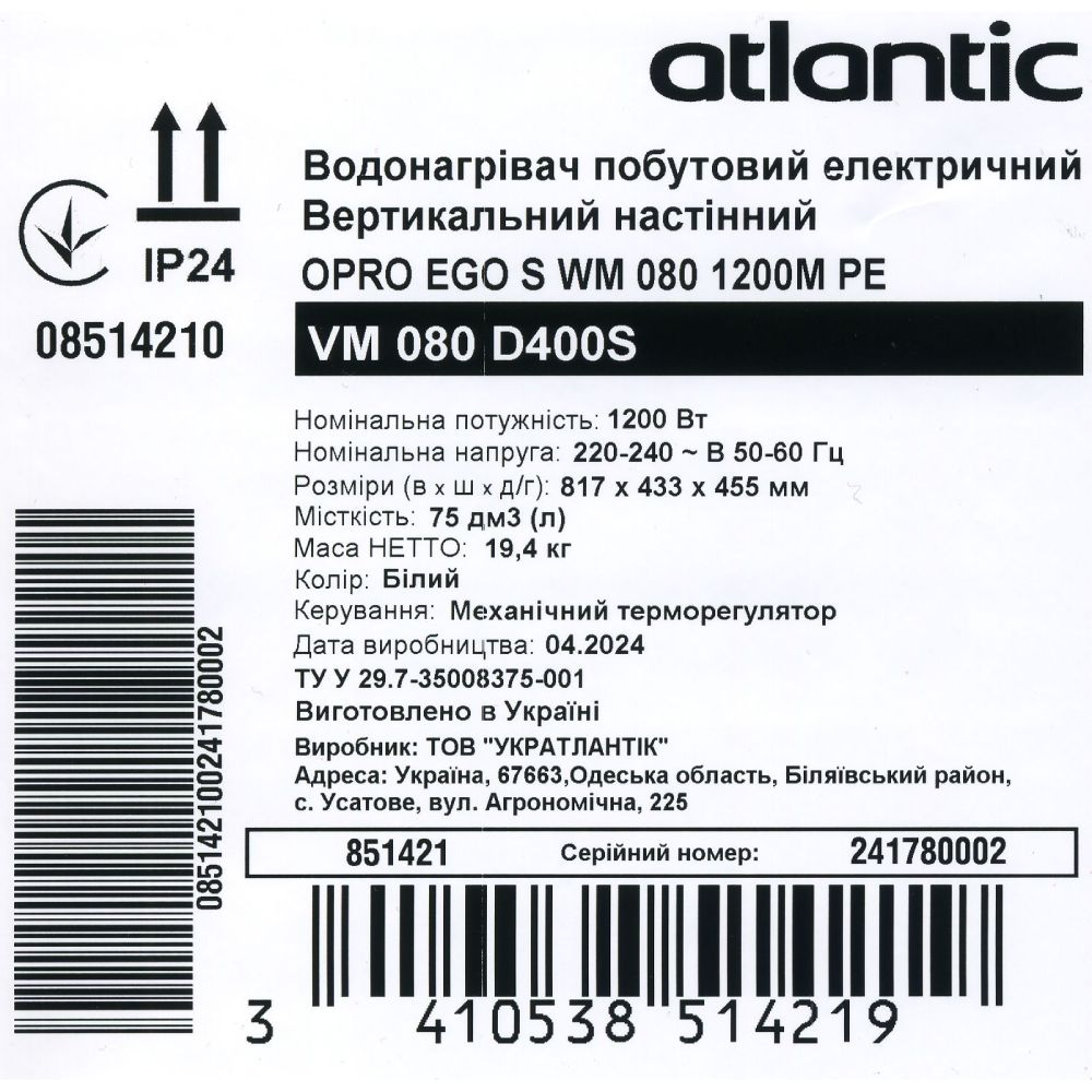 Зовнішній вигляд Бойлер ATLANTIC Opro Ego VM 080 D400S (851421)