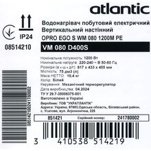 Бойлер ATLANTIC Opro Ego VM 080 D400S (851421)