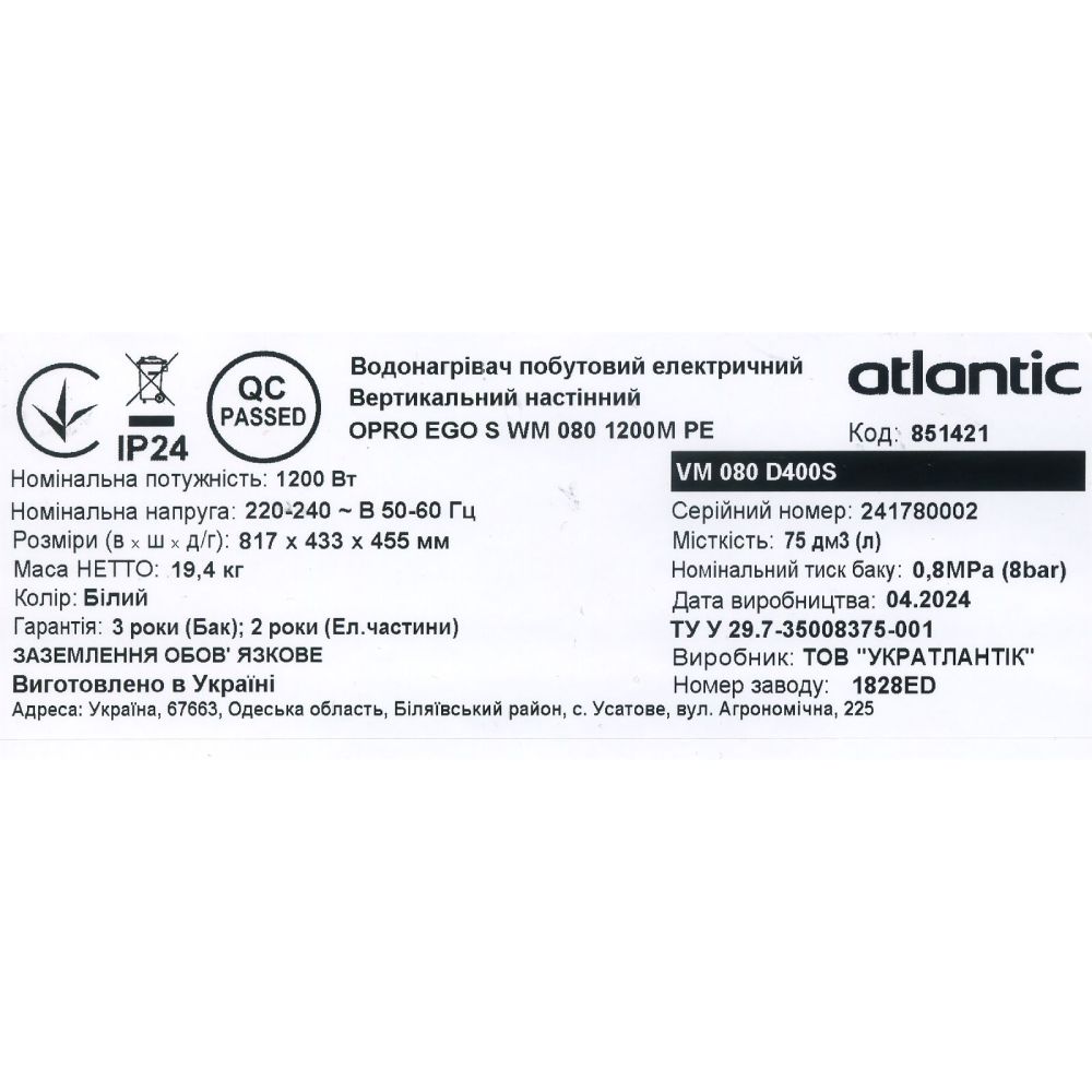 Фото Бойлер ATLANTIC Opro Ego VM 080 D400S (851421)