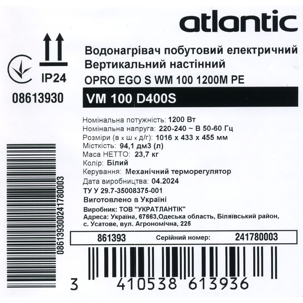 Фото Бойлер ATLANTIC Opro Ego VM 100 D400S (861393)