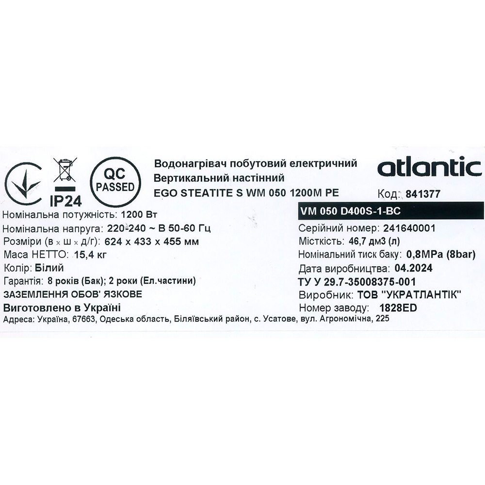 Фото Бойлер ATLANTIC Steatite Ego VM 050 D400S-1-BC 1200W