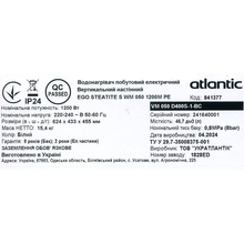 Бойлер ATLANTIC Steatite Ego VM 050 D400S-1-BC 1200W