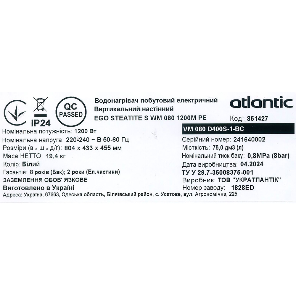 Зовнішній вигляд Бойлер ATLANTIC Steatite Ego VM 080 D400S-1-BC 1200W