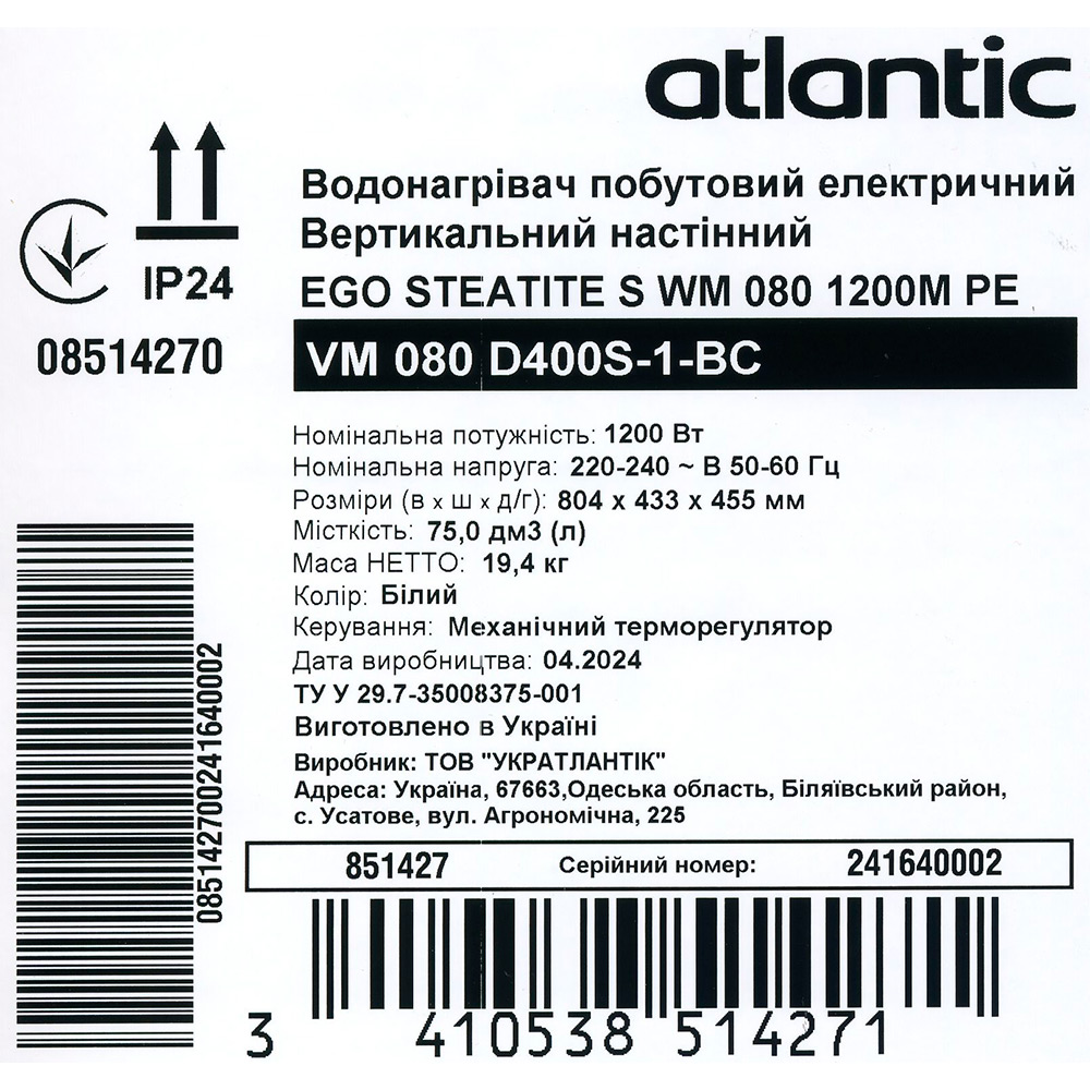 Фото Бойлер ATLANTIC Steatite Ego VM 080 D400S-1-BC 1200W