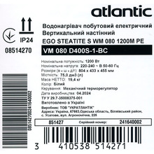 Бойлер ATLANTIC Steatite Ego VM 080 D400S-1-BC 1200W