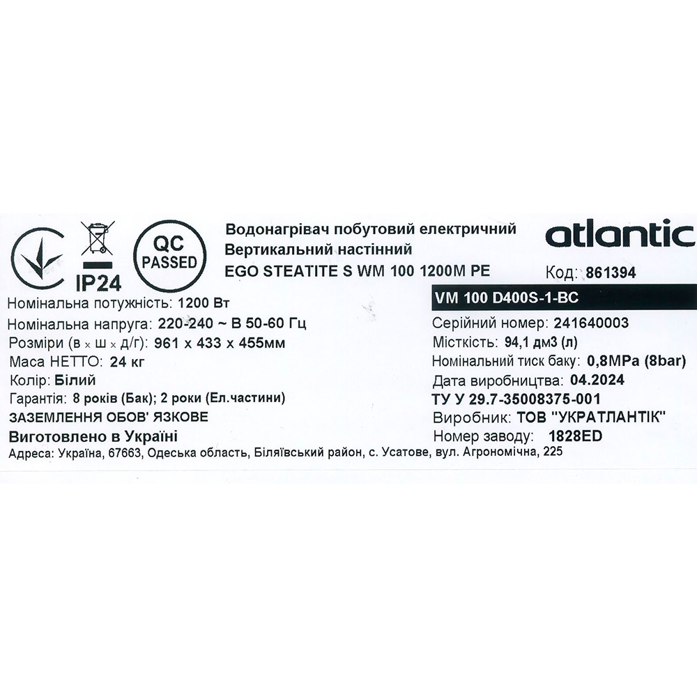 Фото Бойлер ATLANTIC Steatite Ego VM 100 D400S-1-BC 1200W