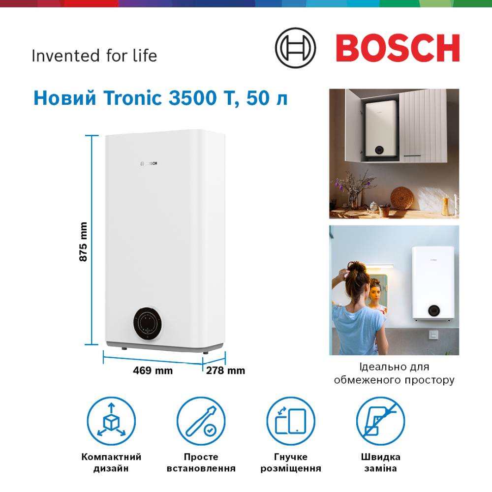 Бойлер BOSCH Tronic 3500 50л (7736507291) Спосіб установлення універсальний