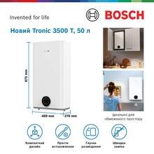 Бойлер BOSCH Tronic 3500 50л (7736507291)