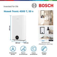 Бойлер BOSCH Tronic 4500 50л (7736507296)