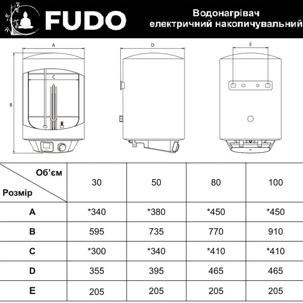 Бойлер FUDO Dry Heat FDD-30L Мощность 1500