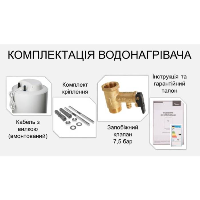 Изображение Бойлер MIDEA INSTALL 50