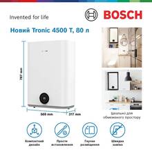 Бойлер BOSCH Tronic 4500 80л (7736507298)
