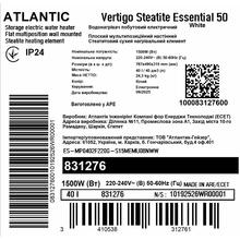 Бойлер ATLANTIC Vertigo Steatite Essential 50 MP-040 2F 220G (1500W)