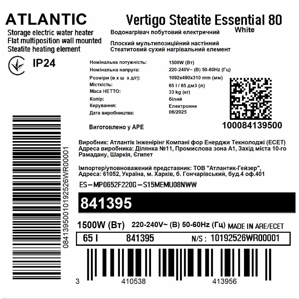 Изображение Бойлер ATLANTIC Vertigo Steatite Essential 80 MP-065 2F 220G (1500W)