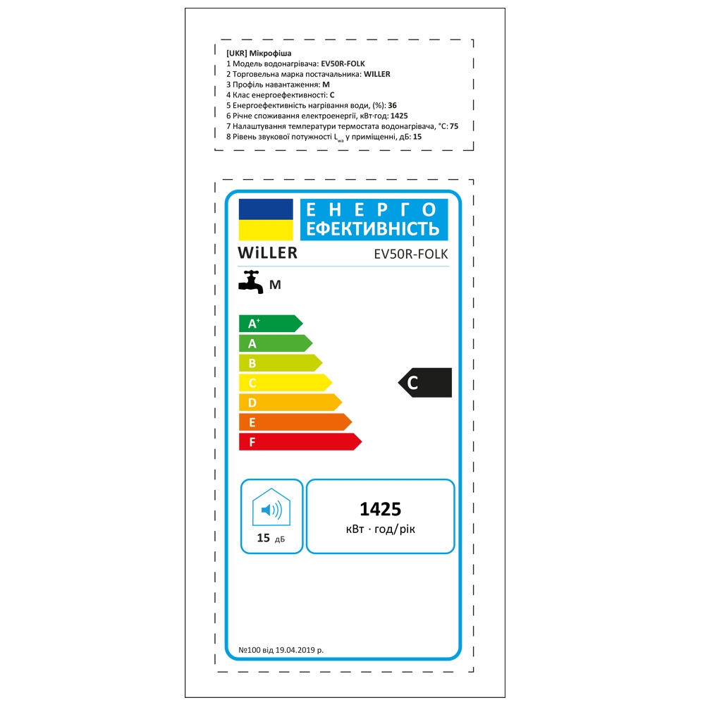 Заказать Бойлер WILLER EV50R-FOLK