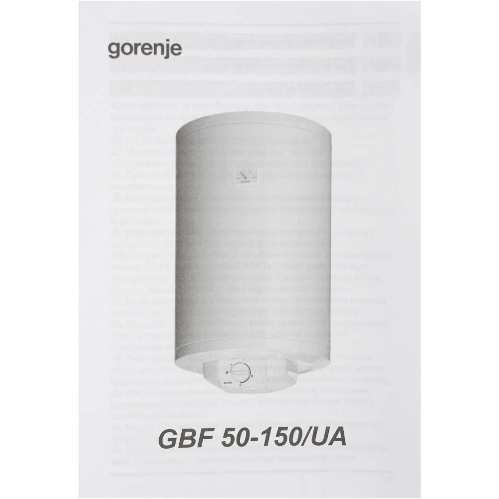 В Україні Бойлер GORENJE GBF 100/UA (GBF 100)