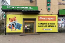 ул. Олександра Химиченко, 1