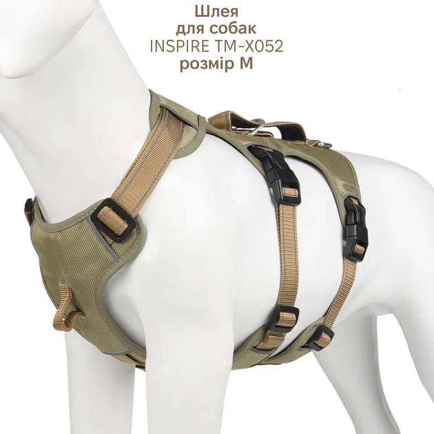 Шлей для собак INSPIRE TM-X052 M Khaki (TM-X052-M-khaki) Категорія для собак