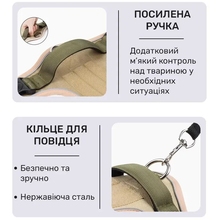 Шлей для собак INSPIRE TM-X052 XL Khaki (TM-X052-XL-khaki)