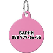 Адресник WAUDOG Smart ID c QR Розовый M 30 мм (5971)